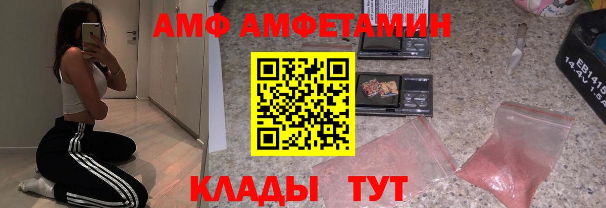 Амфетамин 97%  Вход с VPN  Амфетамин  Александров 