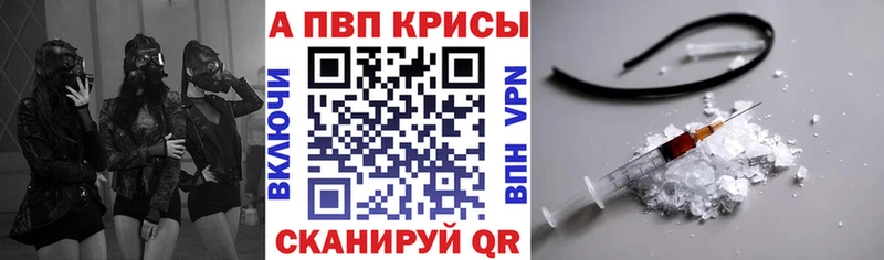 APVP крисы CK где можно купить наркотик omg маркетплейс Александров