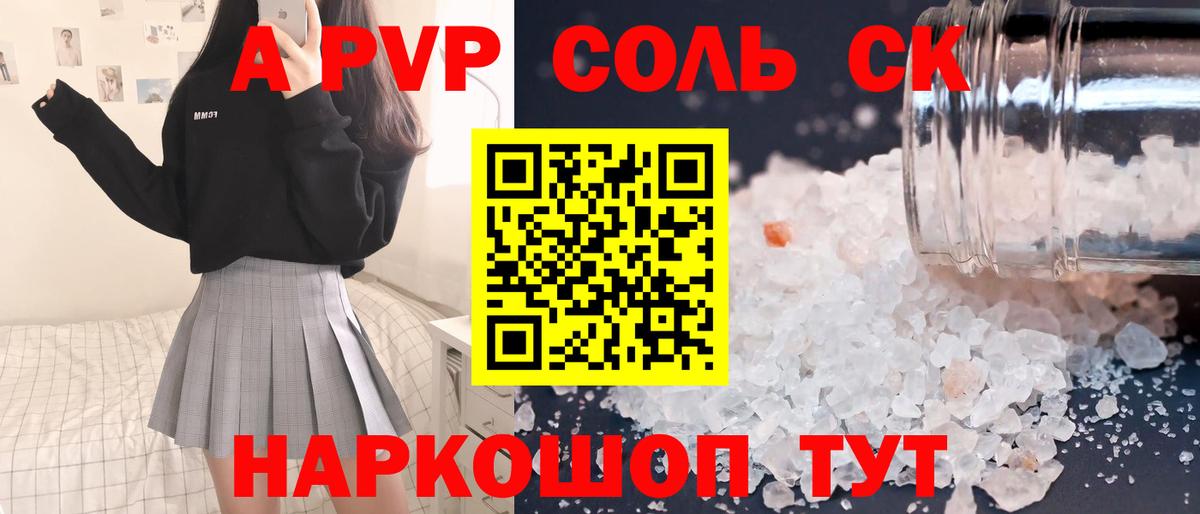 А ПВП Crystall  Вход с VPN  Александров 