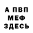 ГАШ hashish Erwin Tolus