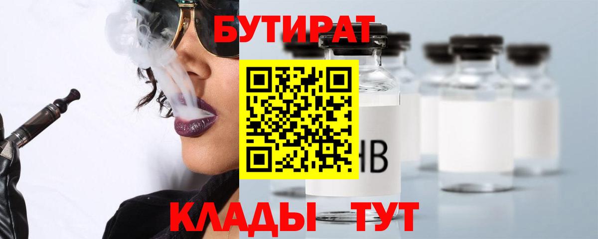 Александров  Бутират оксибутират  Вход с VPN 