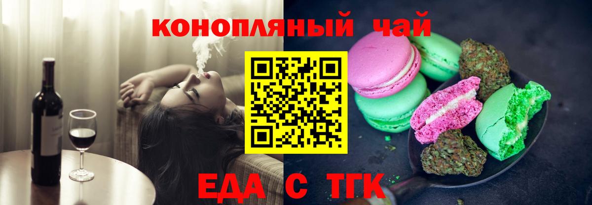 Александров  Печенье с ТГК конопля  Вход с VPN 