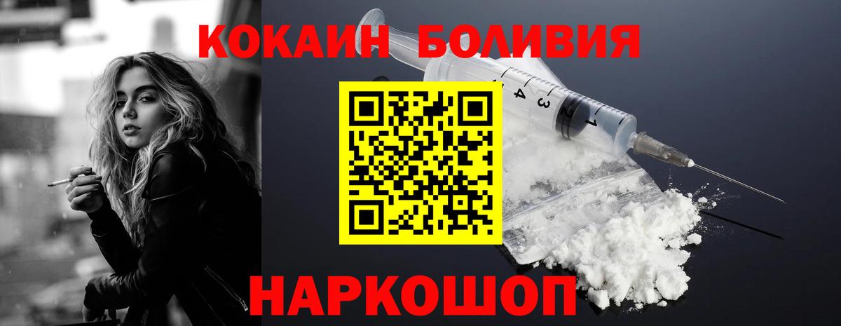 Александров  Cocaine 97%  КОКАИН Колумбийский  Кокаин  Вход с VPN 