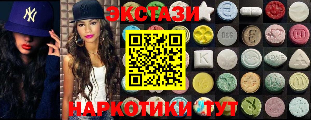 Экстази VHQ  ЭКСТАЗИ  Вход с VPN  Александров  Экстази VHQ 