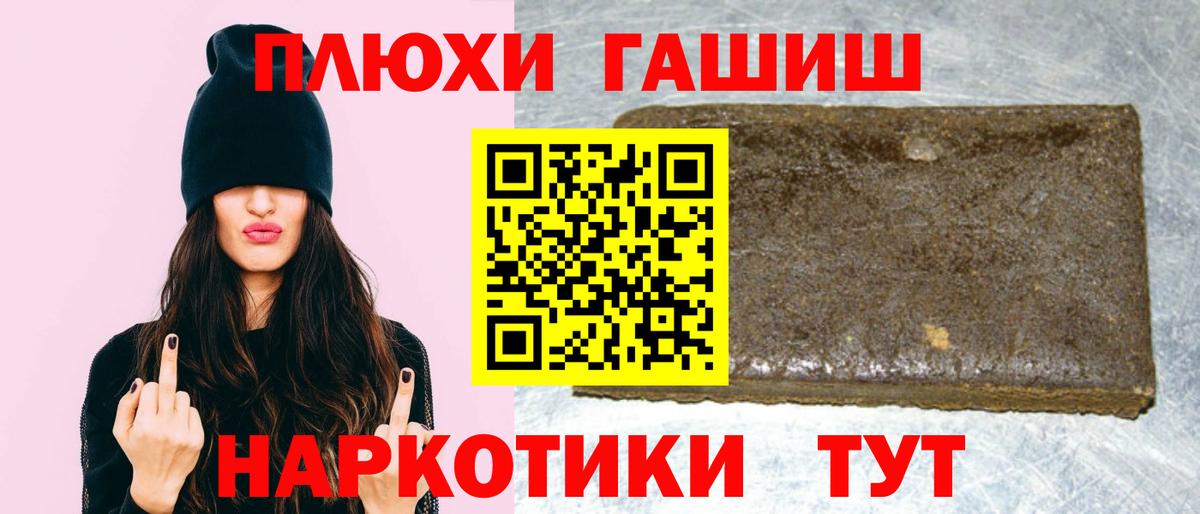 Александров  ГАШИШ AMNESIA HAZE  Вход с VPN  ГАШИШ 40% ТГК 