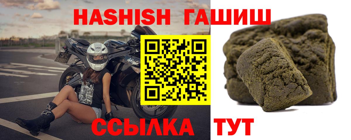 ГАШИШ 40% ТГК Александров