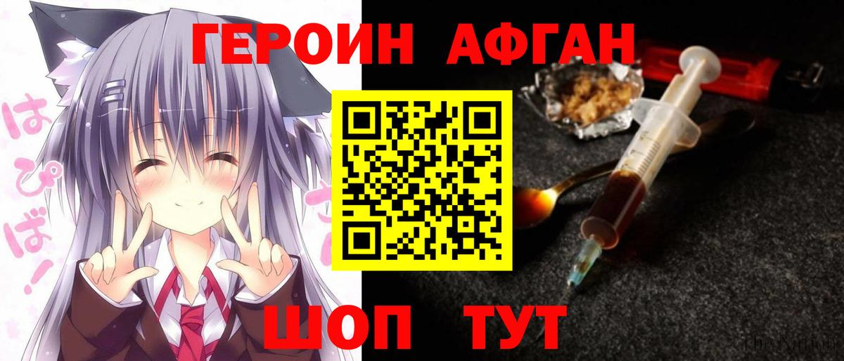 ГЕРОИН VHQ  Вход с VPN  Александров 