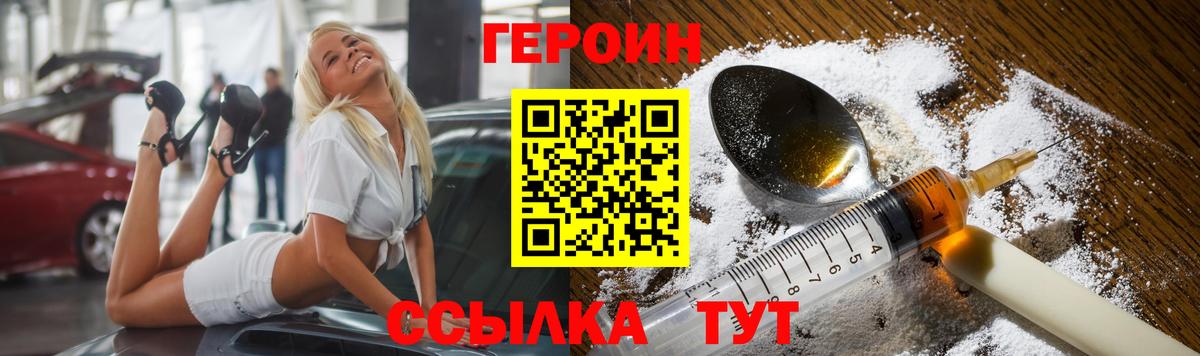 Героин гречка Александров