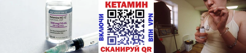 Кетамин ketamine Александров