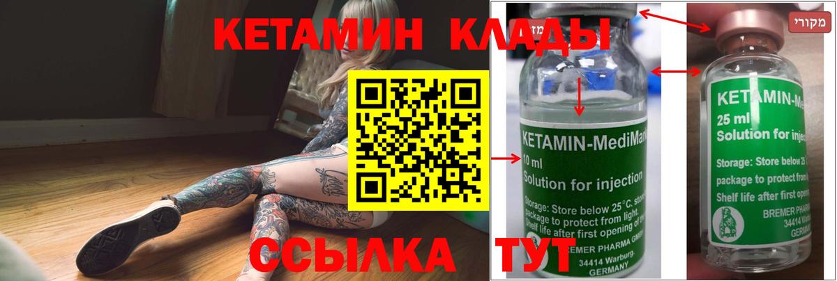 Александров  КЕТАМИН ketamine  Вход с VPN  Кетамин ketamine 