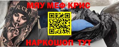 крисы Старая Купавна