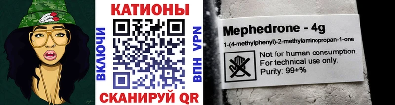 МЯУ-МЯУ кристаллы  Александров 