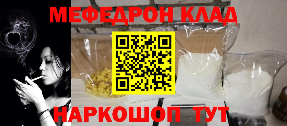 купить  цена  Вход с VPN  Меф  МЕФ  МЯУ-МЯУ мука  Александров  Меф mephedrone 