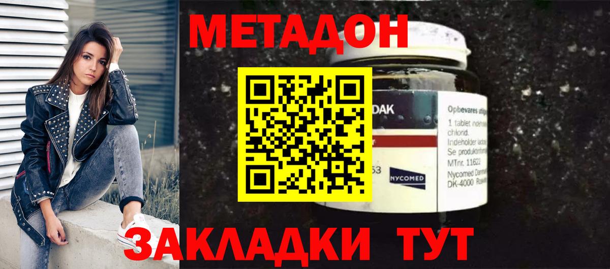 МЕТАДОН кристалл    онион  Александров  Вход с VPN 