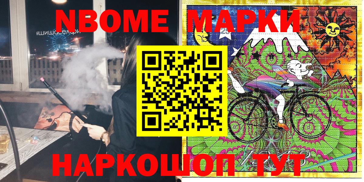 Марки N-bome 1500мкг  Вход с VPN  Марки N-bome 1500мкг  Александров 
