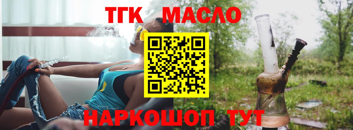 ТГК Wax Александров