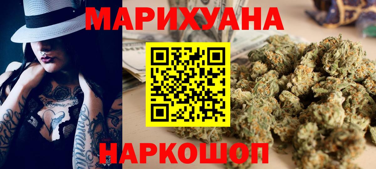 Александров  Каннабис сатива  Канабис White Widow  Вход с VPN  Конопля Amnesia 
